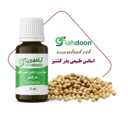 اسنشیال اویل بذر گشنیز