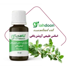 اسنشیال اویل آویشن باغی