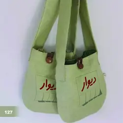 ساک دستی متقال