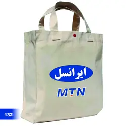 ساک دستی متقال