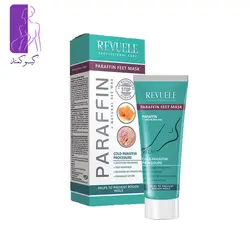 ماسک پا پارافین REVUELE | خرید سایت گیسو کمند