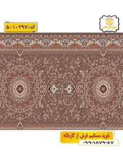 سجاده فرش (فرش راه پله ای، فرش مسجدی) تشریفاتی طرح حسنی رنگ زمینه گردویی گل نرگس کاشان