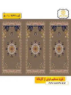 سجاده فرش (فرش سجاده ای، فرش مسجد) محرابی طرح نگین رنگ زمینه گردویی گل نرگس کاشان