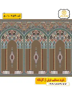 سجاده فرش (فرش سجاده ای، فرش نمازخانه) محرابی طرح مصباح رنگ زمینه گردویی گل نرگس کاشان