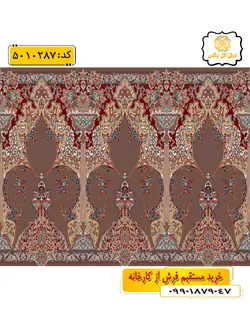 سجاده فرش (فرش سجاده ای، فرش نمازی) محرابی طرح ارکیده رنگ زمینه گردویی گل نرگس کاشان