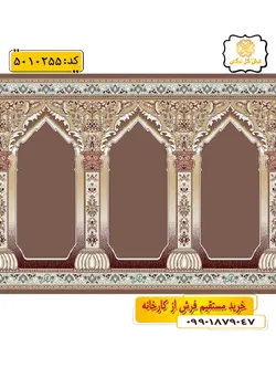 سجاده فرش (فرش سجاده ای، فرش نمازی) محرابی طرح مناره رنگ زمینه گردویی گل نرگس کاشان