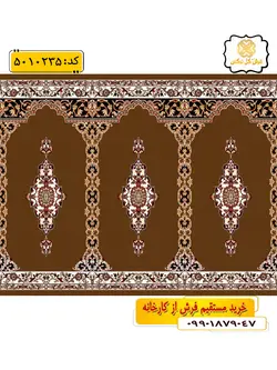 سجاده فرش (فرش سجاده ای) محرابی طرح خاتم رنگ زمینه گردویی گل نرگس کاشان