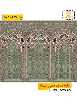 سجاده فرش (فرش محرابدار ، فرش نمازخانه) محرابی با طرح مهدیار رنگ زمینه گردویی گل نرگس کاشان
