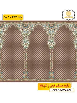 سجاده فرش (فرش محرابی ، فرش نمازخانه) مسجدی با طرح غفور رنگ زمینه گردویی گل نرگس کاشان