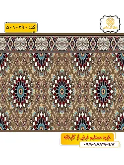 سجاده فرش (فرش مسجد، فرش سجاده ای) تشریفاتی طرح مدینه رنگ زمینه گردویی گل نرگس کاشان