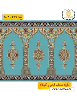 سجاده فرش (فرش مسجدی، فرش نمازخانه) محرابی با طرح شهرزاد رنگ زمینه آبی فیروزه ای گل نرگس کاشان