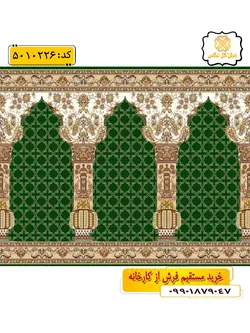 سجاده فرش (فرش مسجدی، فرش نمازی) محرابی با طرح سما رنگ زمینه گردویی گل نرگس کاشان