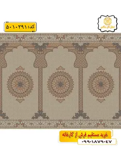 سجاده فرش (فرش نماز، فرش مسجد) محرابی طرح ریزماهی1 رنگ زمینه گردویی گل نرگس کاشان