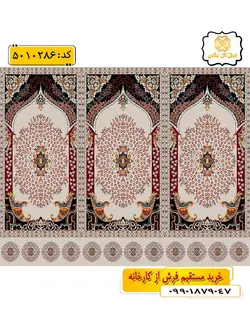 سجاده فرش (فرش نماز، فرش مسجد) محرابی طرح طاووس رنگ زمینه فیلی گل نرگس کاشان