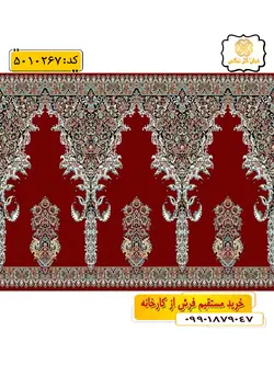سجاده فرش (فرش نمازخانه، فرش سجاده ای) محرابی با طرح یاقوت رنگ زمینه زرشکی گل نرگس کاشان