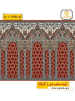 سجاده فرش (فرش نمازخانه، فرش مسجدی) محرابی طرح برلیان رنگ زمینه زرشکی گل نرگس کاشان