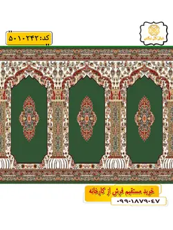 سجاده فرش (فرش نمازخانه، فرش مسجدی) محرابی طرح عباد رنگ زمینه سبز گل نرگس کاشان