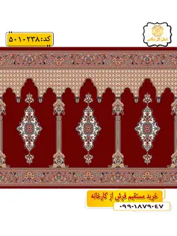 سجاده فرش (فرش نمازخانه، فرش نمازی) محرابی با طرح شیدا رنگ زمینه زرشکی گل نرگس کاشان