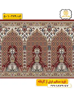 سجاده فرش (فرش نمازخانه، فرش نمازی) محرابی طرح آتنا رنگ زمینه زرشکی گل نرگس کاشان