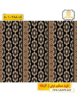 سجاده فرش (فرش نمازی ، فرش روپله ای) تشریفاتی طرح سهند رنگ سرمه ای گل نرگس کاشان