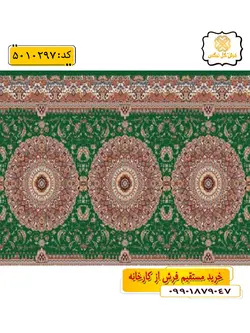 سجاده فرش (فرش راه پله ای، فرش مسجدی) تشریفاتی طرح حسنی رنگ زمینه سبز گل نرگس کاشان