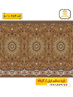 سجاده فرش (فرش نمازی، فرش مسجدی) تشریفاتی طرح اساطیر رنگ زمینه گردویی گل نرگس کاشان