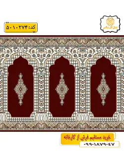 سجاده فرش (جانماز، سجاده) محرابی طرح بهار رنگ زمینه زرشکی گل نرگس کاشان