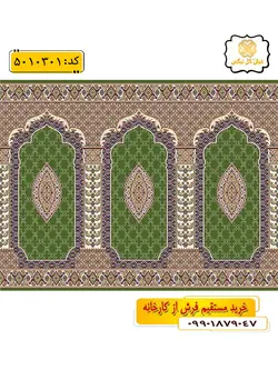 سجاده فرش (جانماز، سجاده) محرابی طرح دیبا رنگ زمینه سبز گل نرگس کاشان