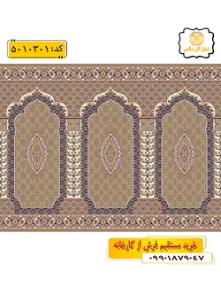 سجاده فرش (جانماز، سجاده) محرابی طرح دیبا رنگ زمینه گردویی گل نرگس کاشان