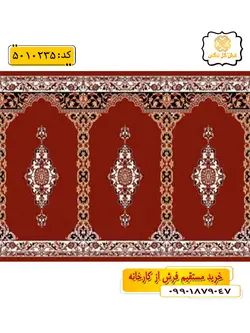 سجاده فرش (فرش سجاده ای) محرابی طرح خاتم رنگ زمینه زرشکی گل نرگس کاشان