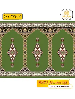 سجاده فرش (فرش سجاده ای) محرابی طرح خاتم رنگ زمینه سبز گل نرگس کاشان