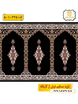 سجاده فرش (فرش سجاده ای) محرابی طرح خاتم رنگ زمینه سرمه ای گل نرگس کاشان