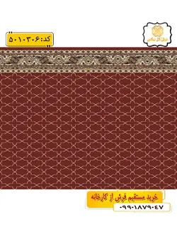 سجاده فرش (فرش نمازی، فرش مسجدی) تشریفاتی طرح صمد رنگ زمینه لاکی گل نرگس کاشان