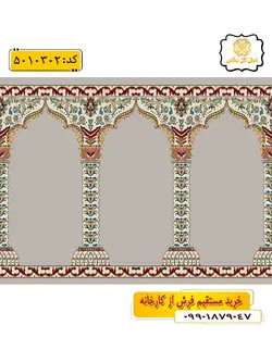 سجاده فرش (جانماز، سجاده) محرابی طرح جلیل رنگ زمینه فیلی گل نرگس کاشان
