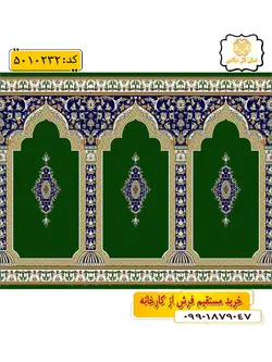 سجاده فرش (فرش نمازخانه) محرابی طرح خضرا رنگ سبز گل نرگس کاشان