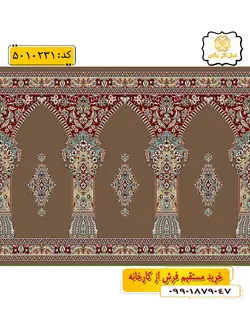 سجاده فرش ( فرش مسجدی ) محراب دار با طرح دیپلمات رنگ گردویی گل نرگس کاشان