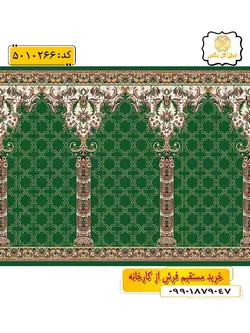 سجاده فرش (فرش محرابی ، فرش مسجدی) محرابی با طرح یاسین رنگ زمینه سبز گل نرگس کاشان
