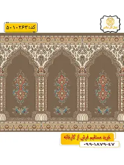 سجاده فرش (فرش نمازخانه، فرش مسجدی) محرابی طرح نورا رنگ زمینه گردویی گل نرگس کاشان