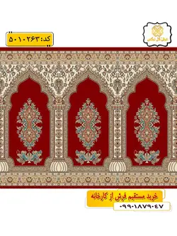 سجاده فرش (فرش نمازخانه، فرش مسجدی) محرابی طرح نورا رنگ زمینه لاکی گل نرگس کاشان