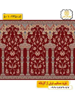 سجاده فرش (فرش نمازی، فرش سجاده ای) محرابی با طرح فردوس رنگ زمینه زرشکی گل نرگس کاشان