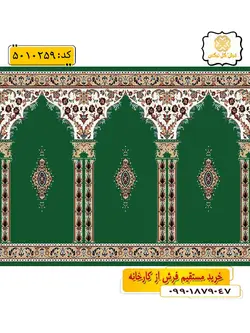 سجاده فرش (فرش نمازی، فرش سجاده ای) محرابی طرح میعاد رنگ زمینه سبز گل نرگس کاشان