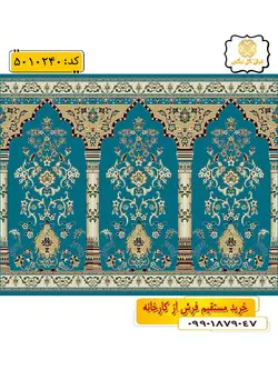 سجاده فرش (فرش جانمازی، فرش مسجدی) محرابی با طرح طاها رنگ زمینه آبی فیروزه ای گل نرگس کاشان