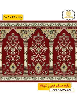 سجاده فرش (فرش جانمازی، فرش مسجدی) محرابی با طرح طاها رنگ زمینه زرشکی گل نرگس کاشان