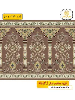 سجاده فرش (فرش جانمازی، فرش مسجدی) محرابی با طرح طاها رنگ زمینه گردویی گل نرگس کاشان