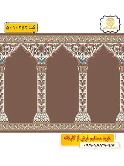 سجاده فرش (فرش سجاده ای، فرش مسجدی) محرابی طرح متین رنگ زمینه گردویی گل نرگس کاشان