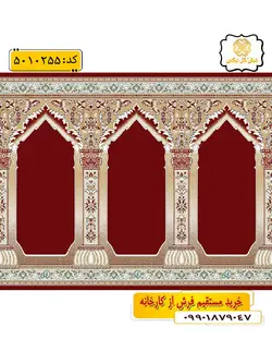 سجاده فرش (فرش سجاده ای، فرش نمازی) محرابی طرح مناره رنگ زمینه زرشکی گل نرگس کاشان