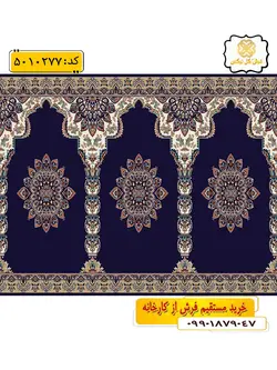 سجاده فرش (فرش محرابدار، فرش سجاده ای) محرابی با طرح آیلار رنگ زمینه سرمه ای گل نرگس کاشان