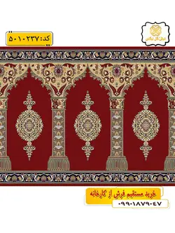 سجاده فرش (فرش مسجدی، فرش نمازخانه) محرابی با طرح شهرزاد رنگ زمینه زرشکی گل نرگس کاشان