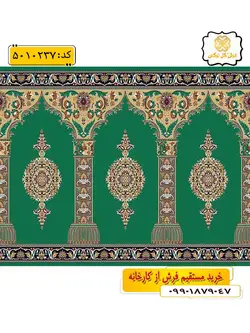 سجاده فرش (فرش مسجدی، فرش نمازخانه) محرابی با طرح شهرزاد رنگ زمینه سبز گل نرگس کاشان
