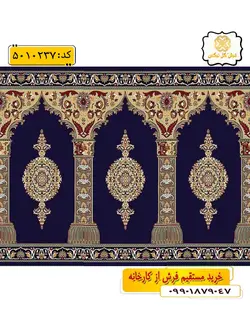 سجاده فرش (فرش مسجدی، فرش نمازخانه) محرابی با طرح شهرزاد رنگ زمینه سرمه ای گل نرگس کاشان